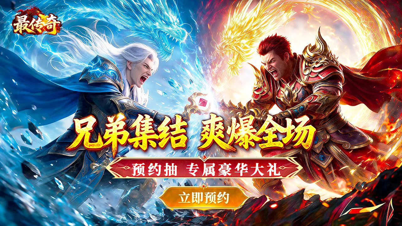 预约【最传奇】赢索尼音响图片