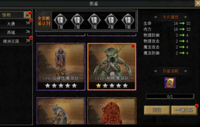 寻梦丝路图鉴攻略 寻梦丝路图鉴注意事项