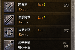 幻昧传奇技能书攻略 幻昧传奇技能书有哪些种类