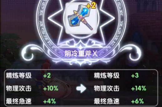 仙境传说新启航精炼攻略 仙境传说新启航精炼注意事项