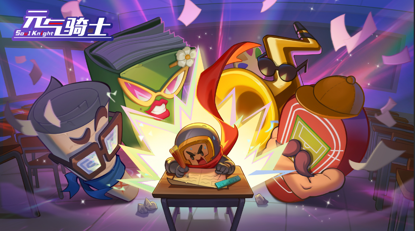 元气骑士无伤通关BOSS和试炼之地攻略 如何进行多开操作