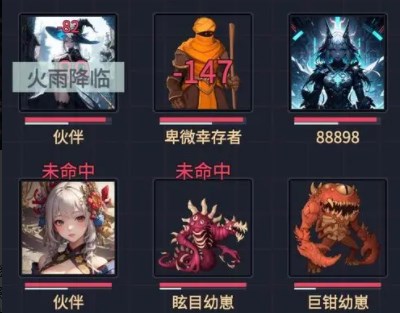 异能失控刷初始注意事项