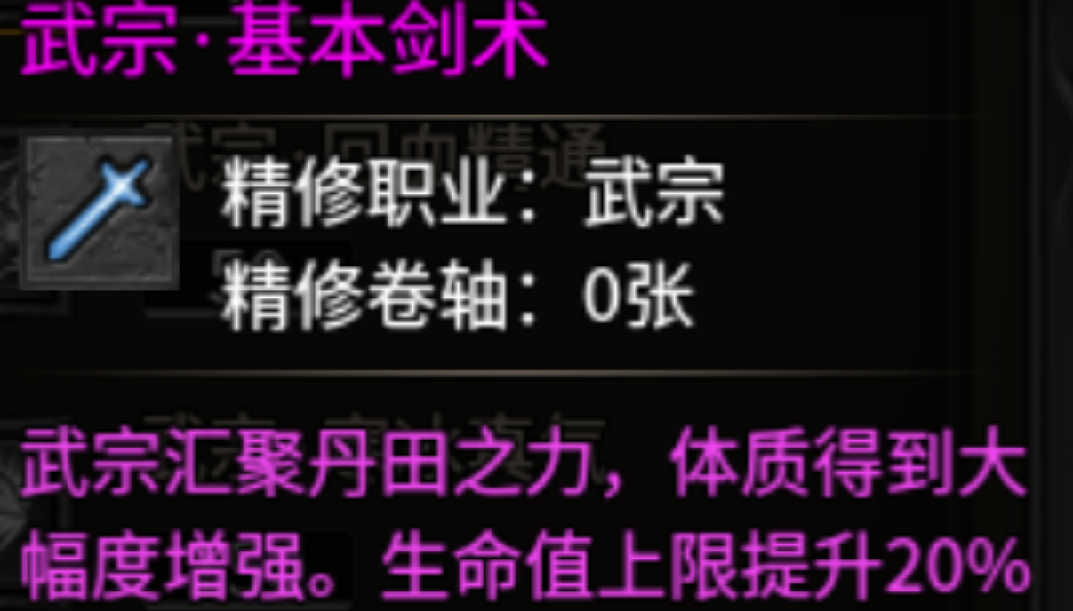 原味传奇多职业武宗怎么玩 原味传奇多职业武宗搭配思路