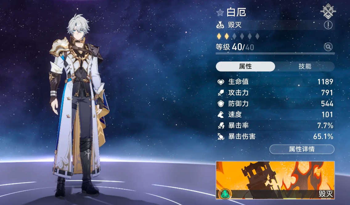 崩坏星穹铁道白厄技能玩法攻略 崩坏星穹铁道白厄机制介绍