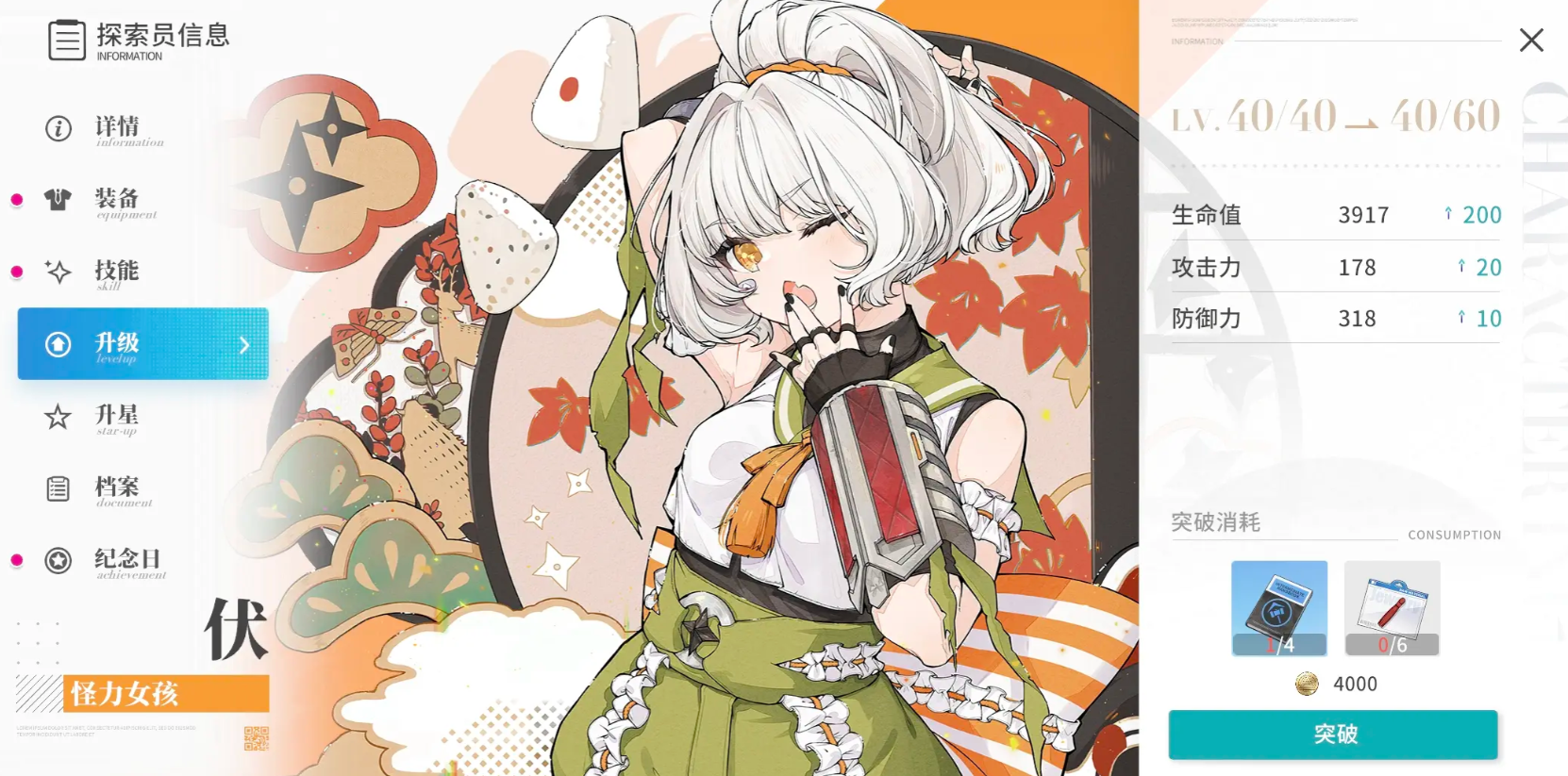 开放空间新手起号攻略 开放空间体力打什么副本比较好