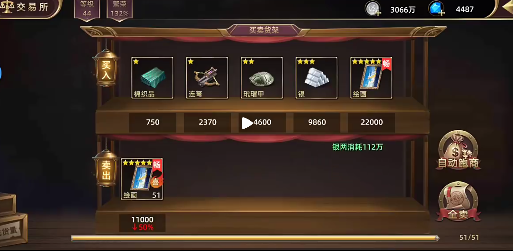 航海纷争新手交易攻略 航海纷争港口商品怎么解锁