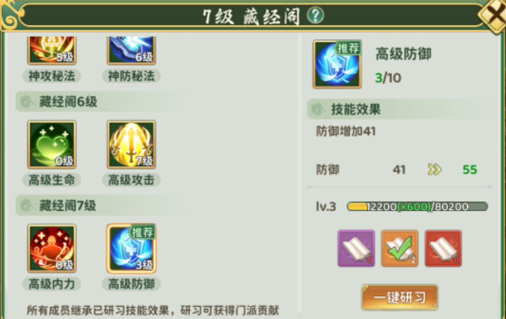 热血江湖归来门派攻略 热血江湖归来门派怎么玩