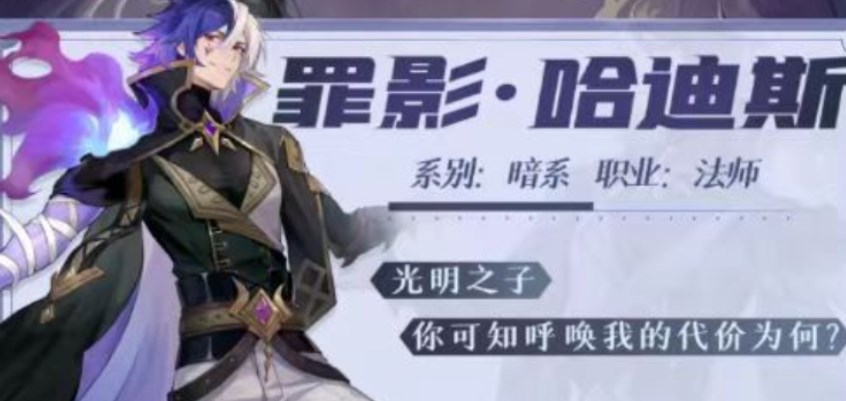 闪烁之光罪影哈迪斯天赋推荐 闪烁之光罪影哈迪斯天赋怎么选