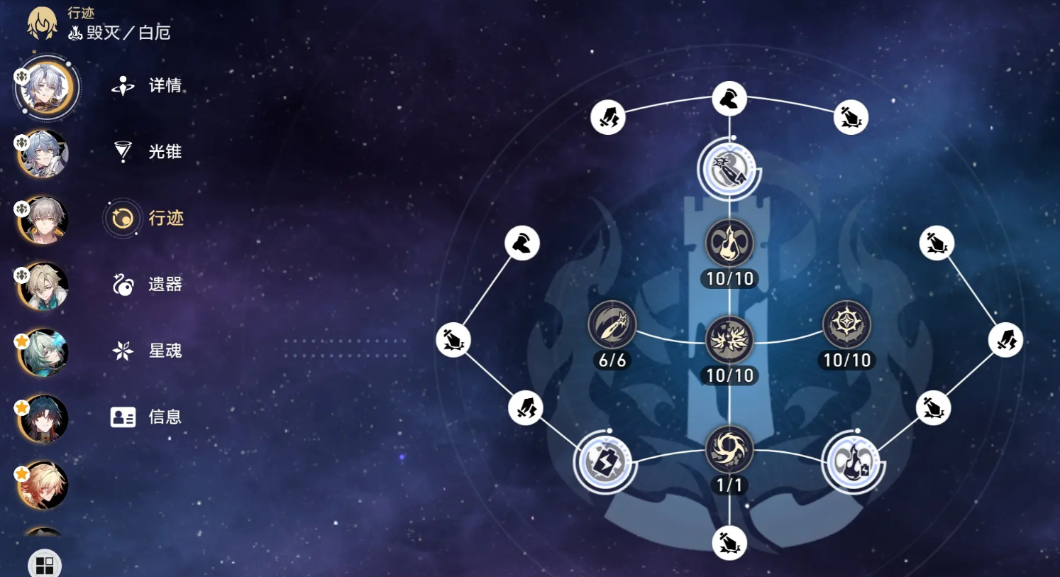 崩坏星穹铁道白厄养成攻略 崩坏星穹铁道白厄养成材料