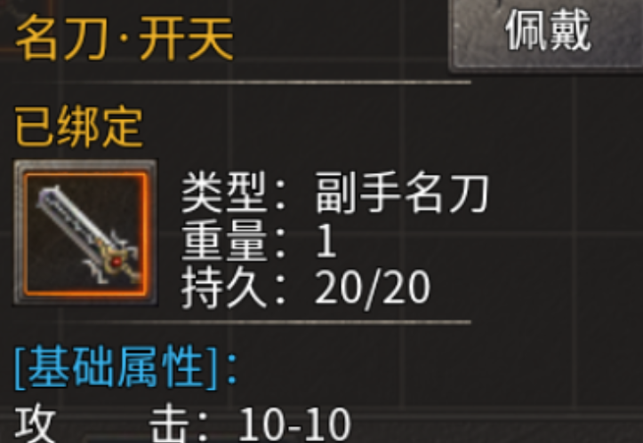 金秋传奇名刀哪些比较好 金秋传奇名刀效果一览