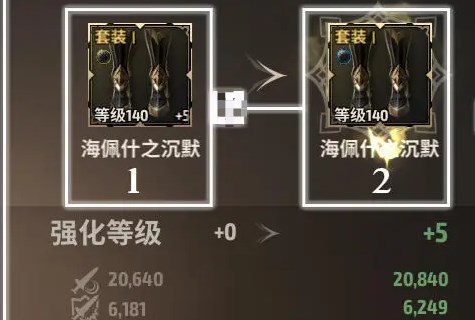  战之刃幸存者继承装备强化方法一览