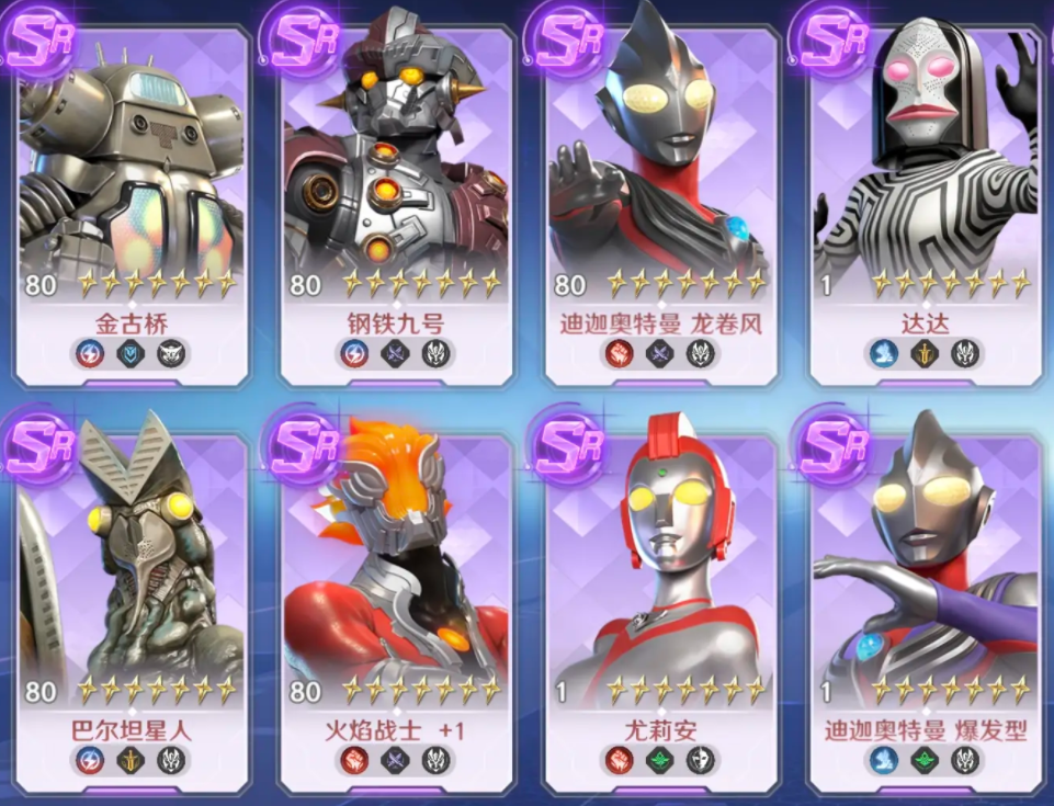 奥特曼光之战士紫色品质那个角色好 奥特曼光之战士紫色品质养哪个