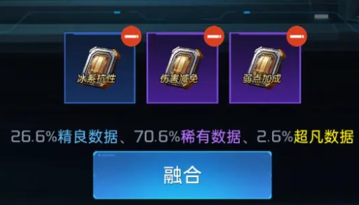 星球重启熔炼融合攻略 星球重启熔炼融合注意事项