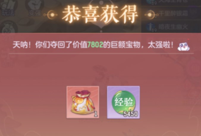 长安幻想夺宝注意事项