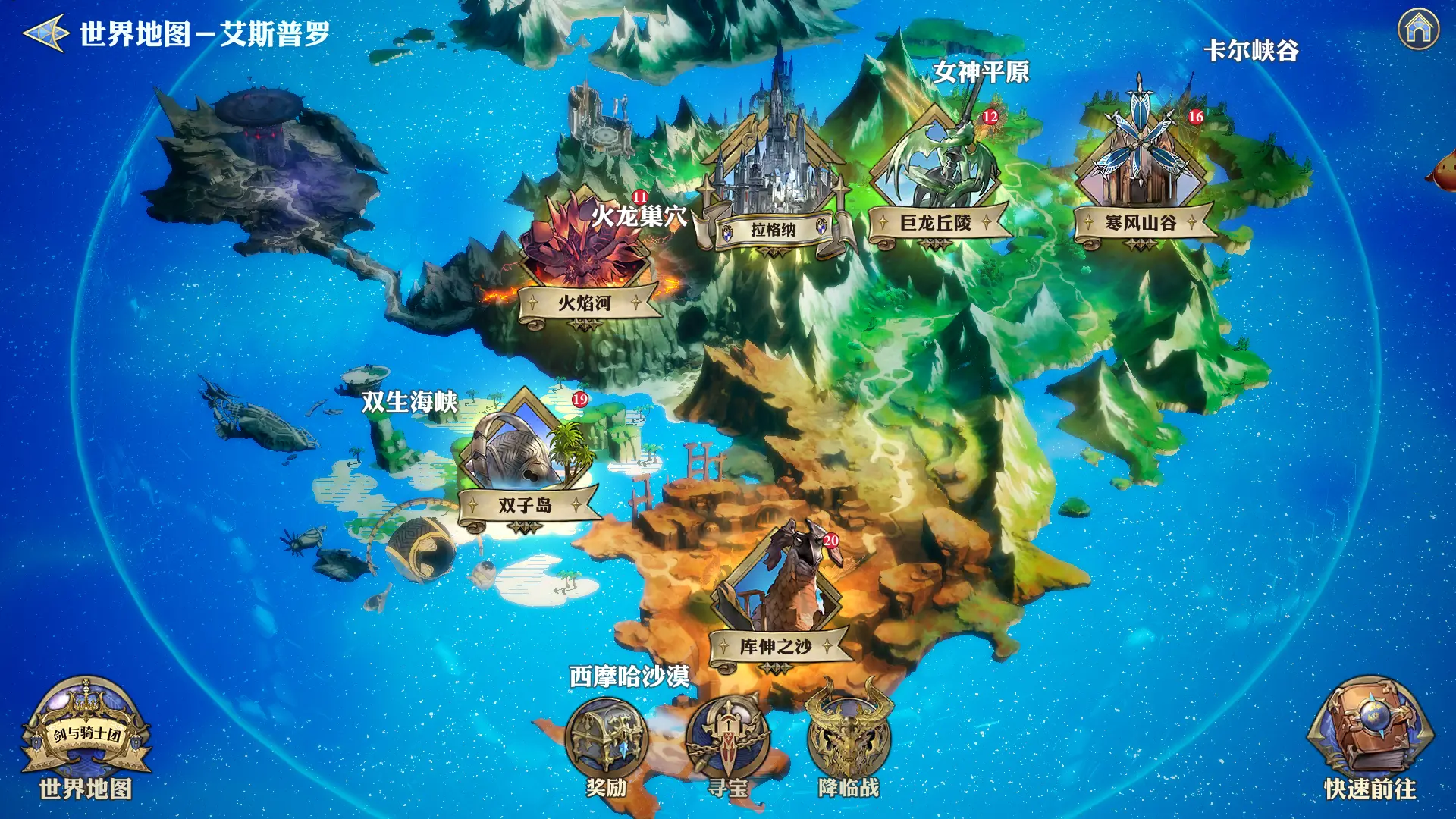 剑与骑士团战斗模式攻略 剑与骑士团副本有哪些