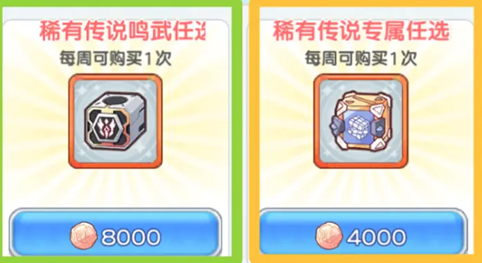 冒险小分队争霸商店优先兑换什么 冒险小分队争霸商店兑换推荐