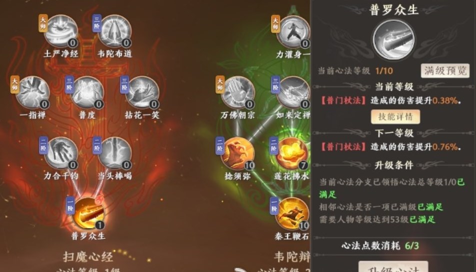 天龙八部2无尘输出流心法搭配攻略