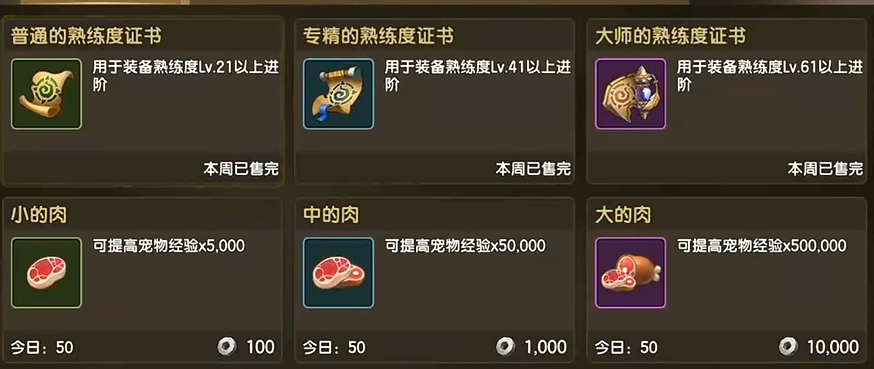 新石器时代百人道场92层怎么打