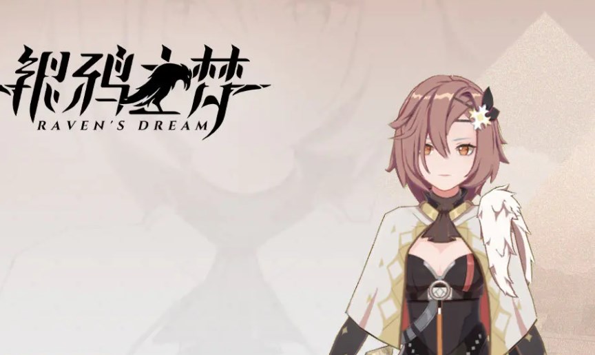 银鸦之梦风蹄怎么培养 银鸦之梦风蹄搭配攻略