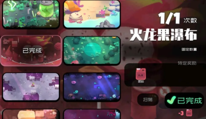 弹力果冻燃料怎么得 弹力果冻燃料获取方法