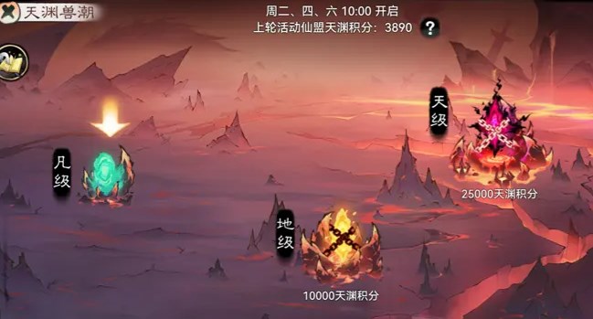 最强祖师天渊兽潮打法攻略 最强祖师天渊兽潮搭配思路