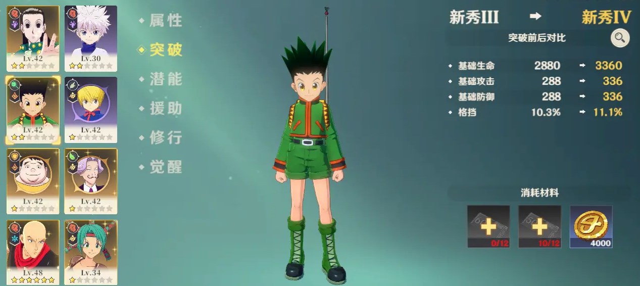 猎人启程怎么快速提高属性 猎人启程提高属性方法有哪些