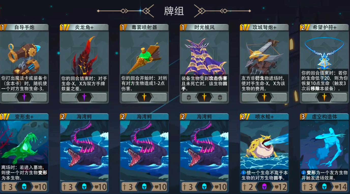 恶魔秘境贝螺海巫卡组怎么玩 贝螺海巫卡组过地狱黑塔500魂攻略