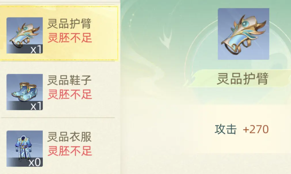 我的仙门灵品装备怎么得 我的仙门灵品装备获取方法