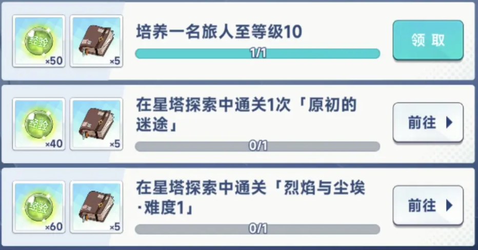 星塔旅人抽卡资源怎么得 星塔旅人抽卡资源获取方法