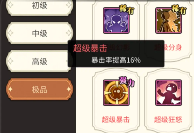 星之旅人星痕月痕有哪些 星之旅人星痕月痕效果一览