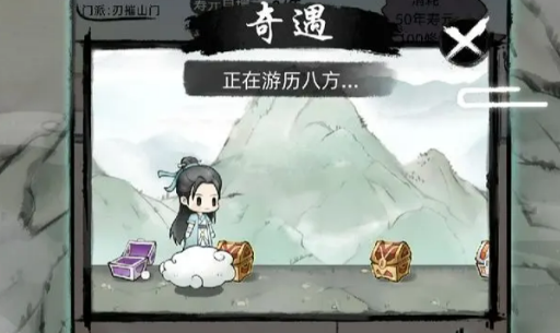 不一样的修仙2新手攻略