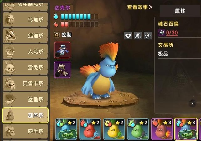 新石器时代达克儿培养攻略