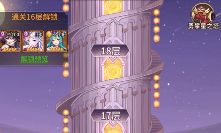 闪烁之光星之塔灵器攻略 闪烁之光星之塔灵器优先什么