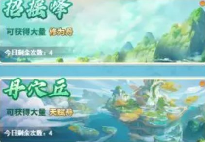 大仙侠仙山寻宝注意事项 大仙侠仙山寻宝攻略