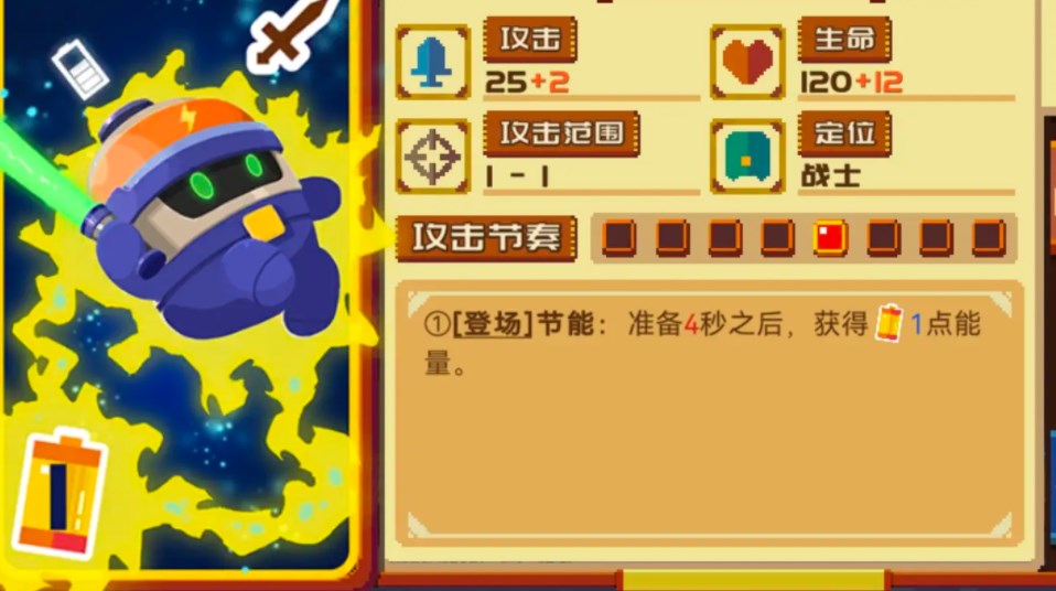 砰砰军团阵容推荐 砰砰军团什么阵容好