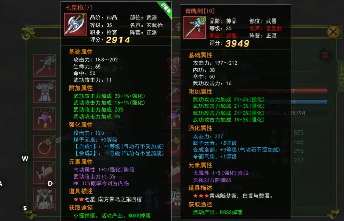 热血江湖怎么提高强化成功率