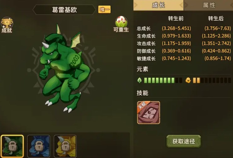 石器时代觉醒什么战宠好 石器时代觉醒战宠推荐