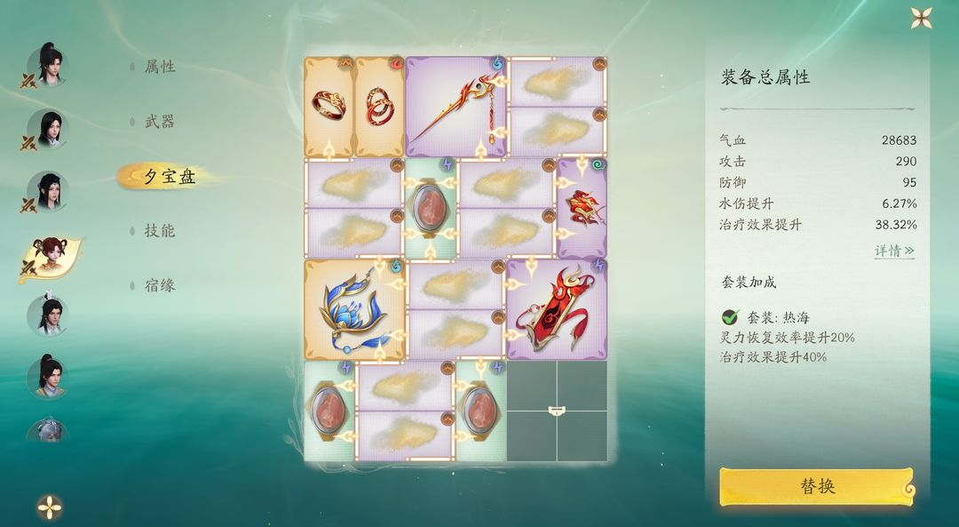 仙剑世界夕宝盘玩法攻略 仙剑世界灵纹怎么激活