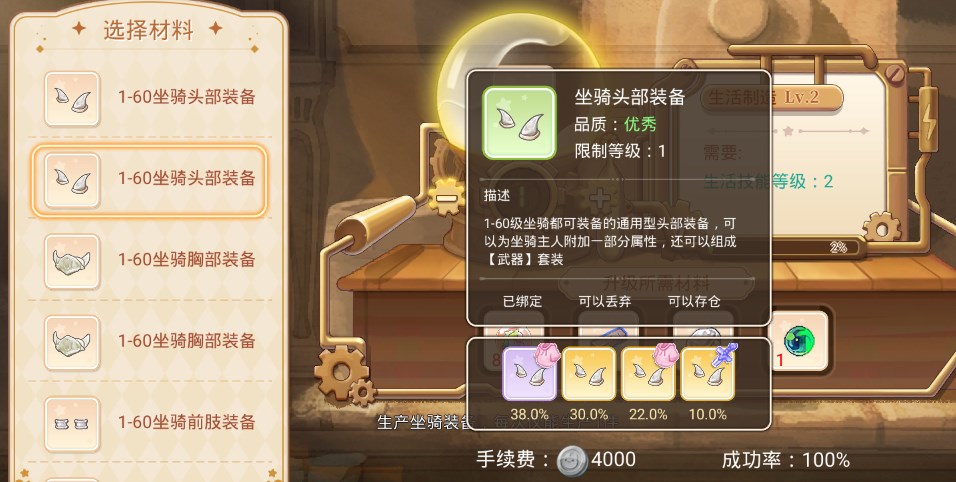 永恒岛之彩虹世界坐骑装备获取方法