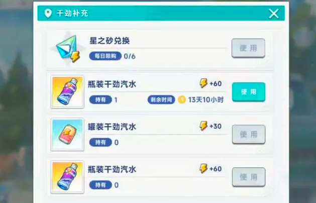 星塔旅人干劲攻略 星塔旅人干劲注意事项