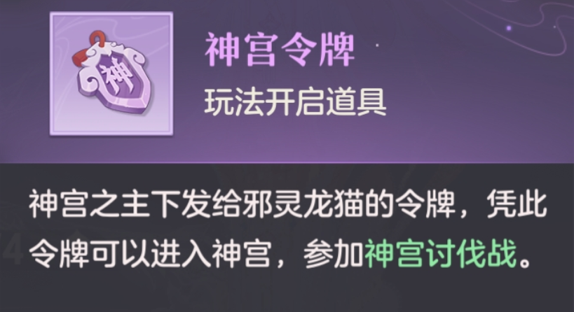 长安幻想不周神宫攻略 长安幻想不周神宫怎么玩