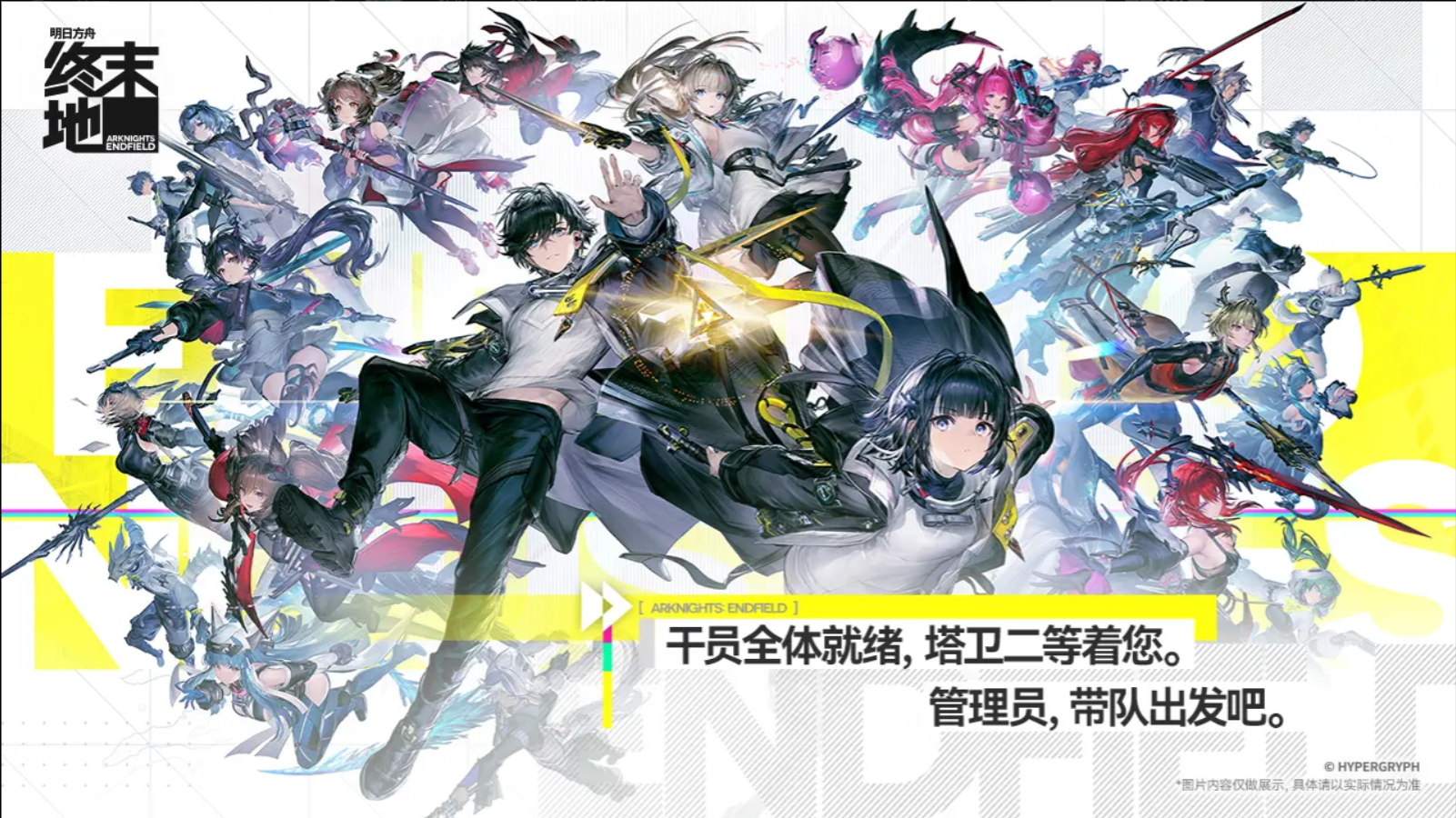 明日方舟终末地抽卡资源名词介绍