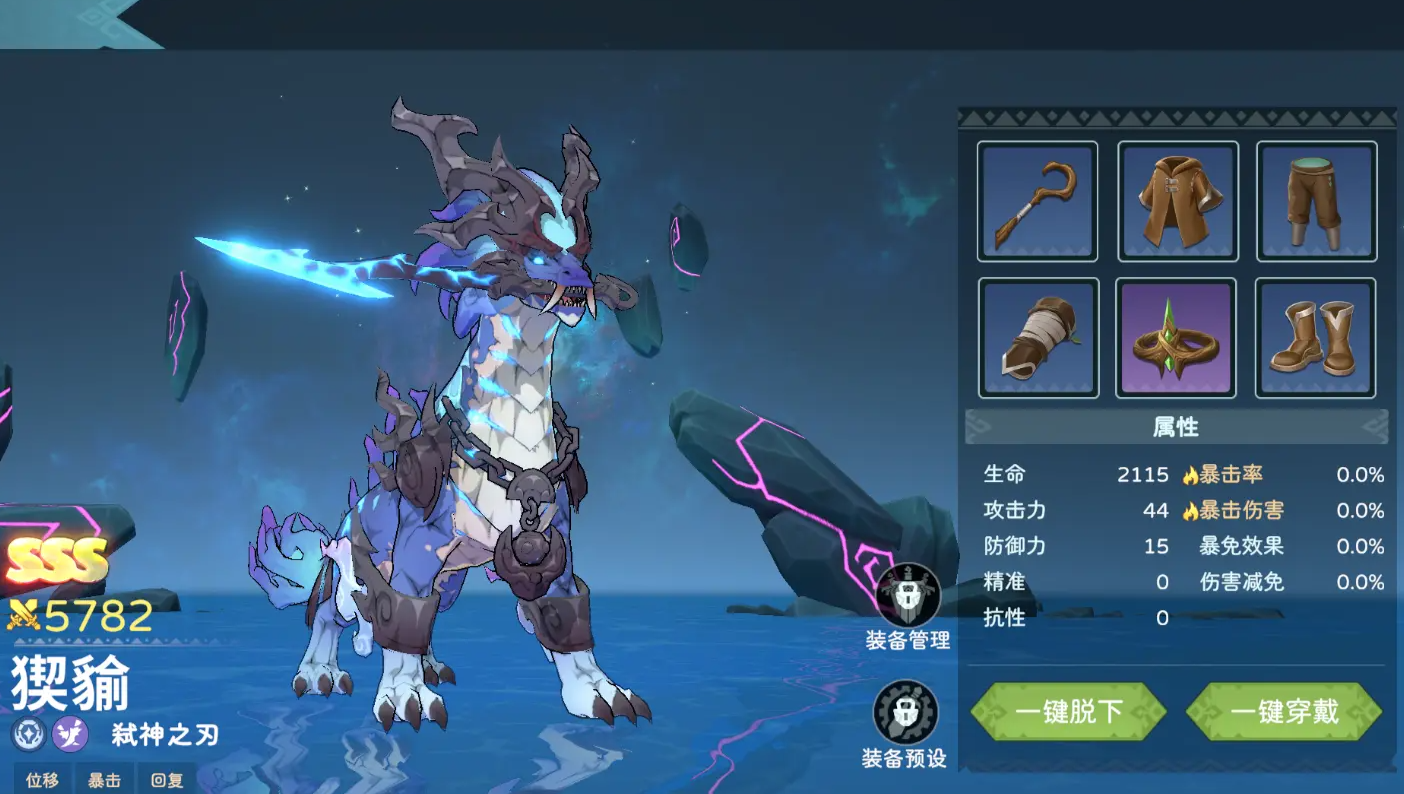 遇见龙 2 装备系统攻略 遇见龙2装备如何提升战力