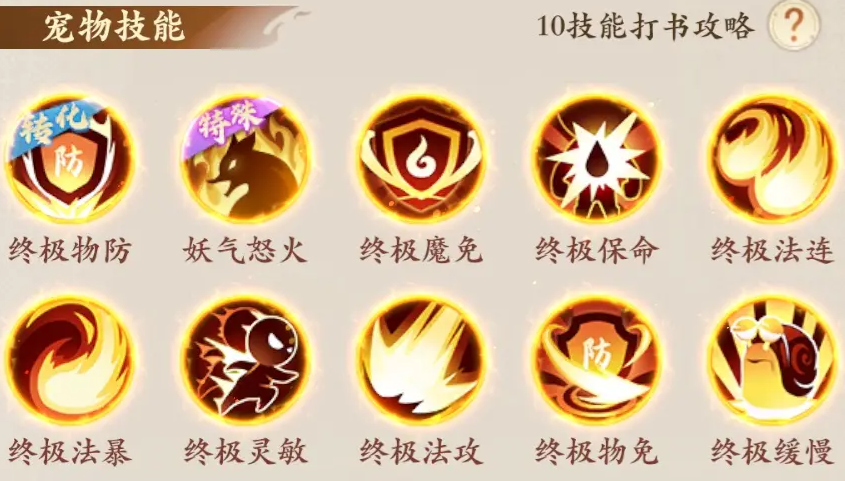 封神幻想世界辅助流狐小妖攻略 封神幻想世界辅助流狐小妖养成思路