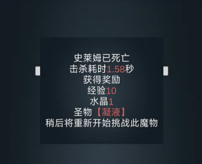 放置打BOSS低级魔物打法