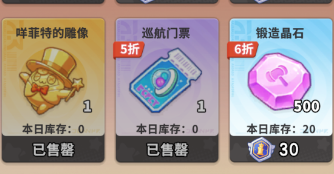 梦境护卫队商店买什么好 梦境护卫队商店物品推荐