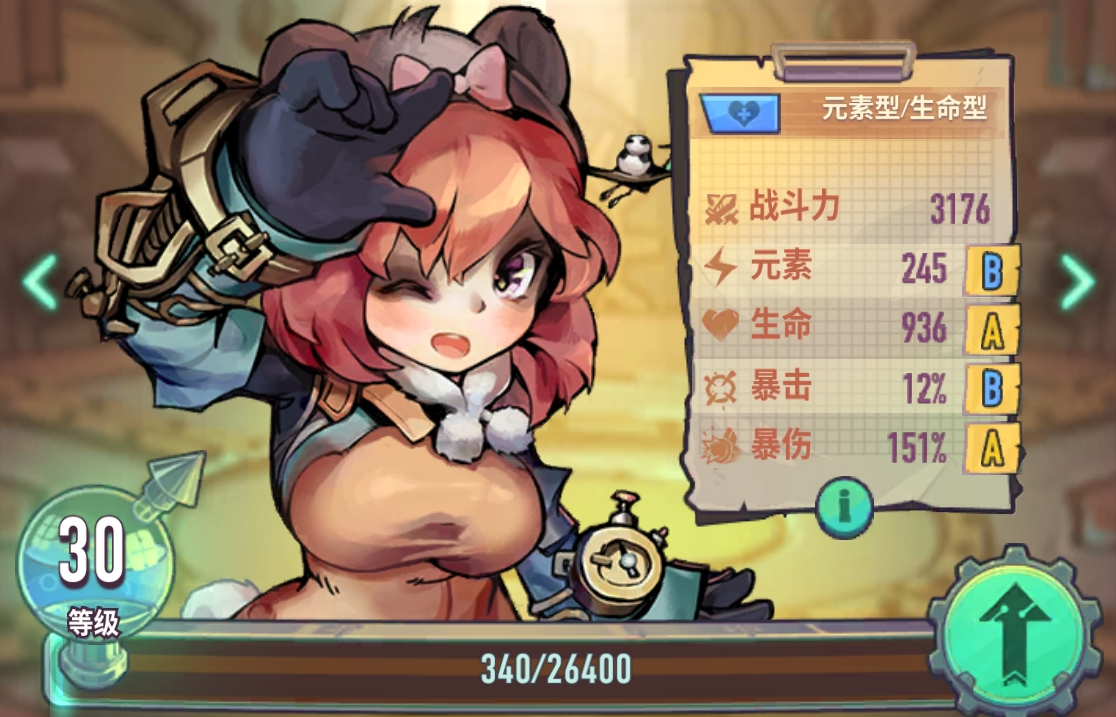 巨像骑士团装备系统攻略 巨像骑士团装备怎么强化与套装搭配