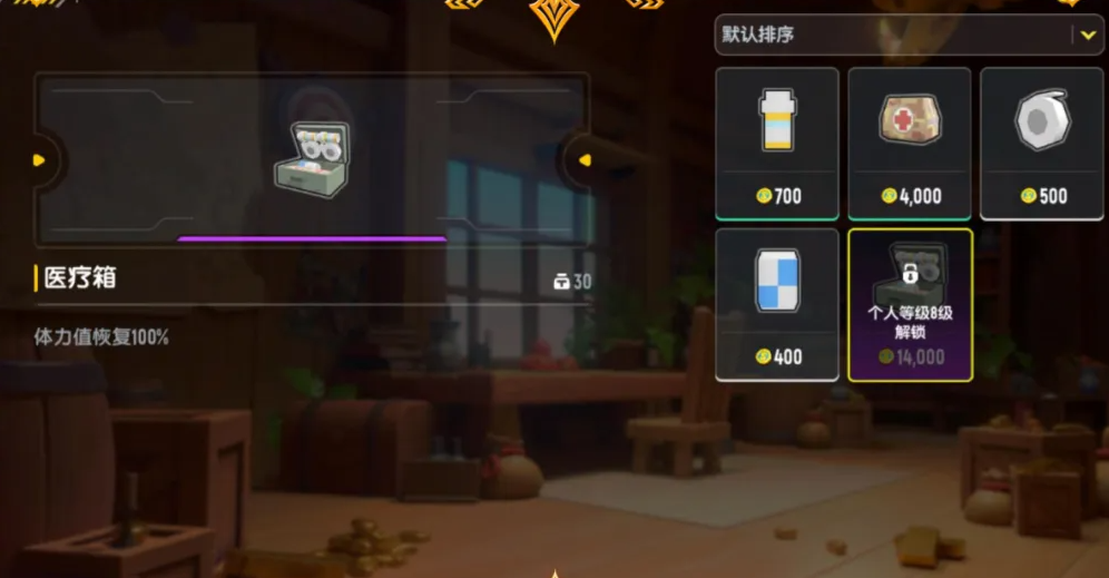 香肠派对摸金派对消耗品玩法攻略 香肠派对摸金派对消耗品怎么获取