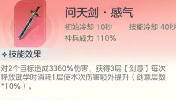 宗师之上各门派神兵搭配攻略 宗师之上各门派神兵推荐