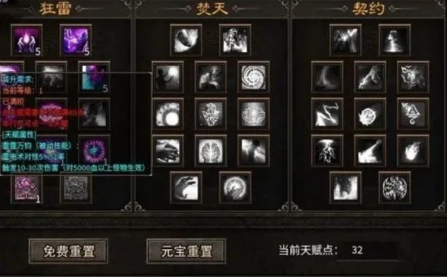 神月传奇双开攻略 神月传奇怎么多开